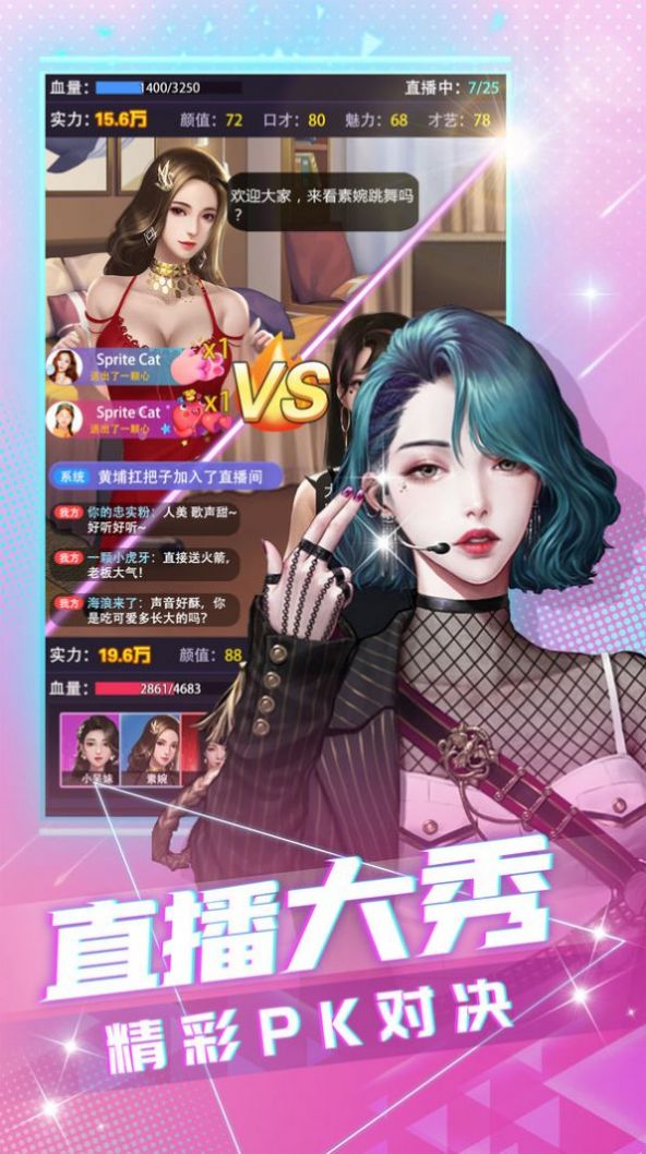 我要养明星抖音版0