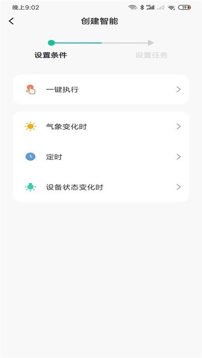 壹家壹品智能家居3