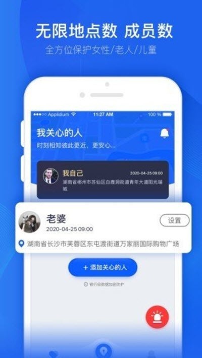 踪迹查0