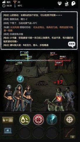 重建家园文字生存1