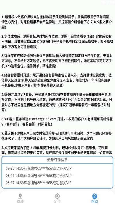 寻查2