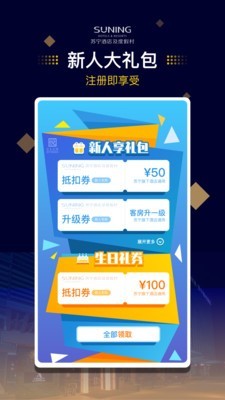 苏宁酒店0