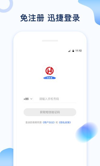 石化司机端0