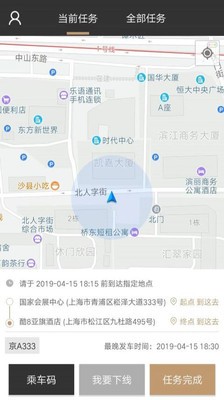 会展吃住行0