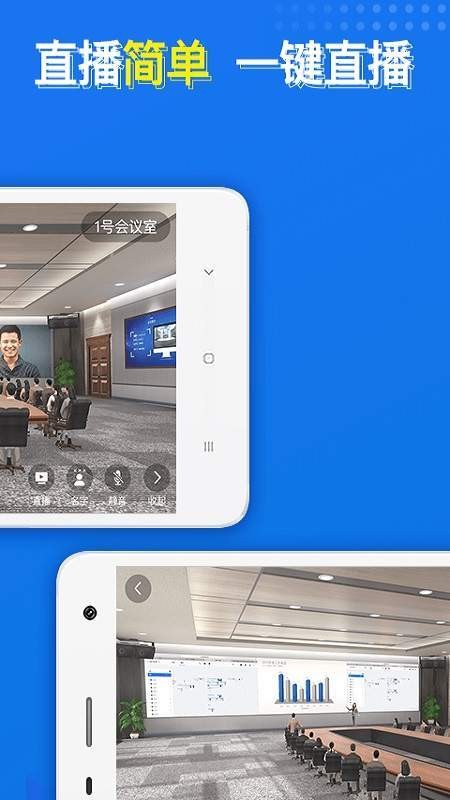 云楼会议 云楼会议