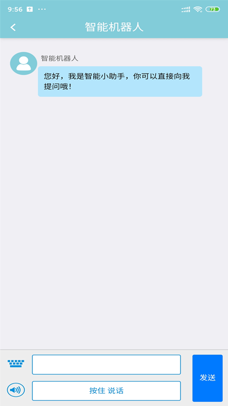 滨州e家大救助3