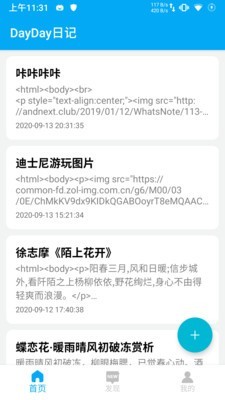 DayDay日记0