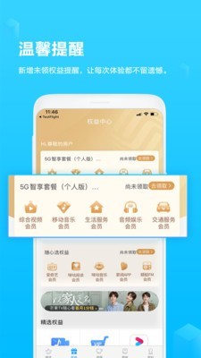 广西移动手机营业厅2