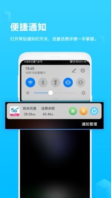 广西移动手机营业厅3