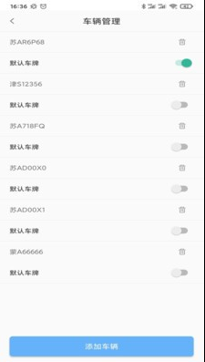 贵阳智停车 贵阳智停车