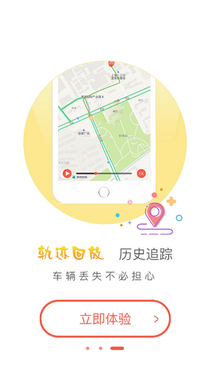 狮桥GPS服务平台1