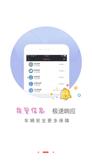 狮桥GPS服务平台2