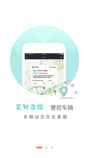 狮桥GPS服务平台3