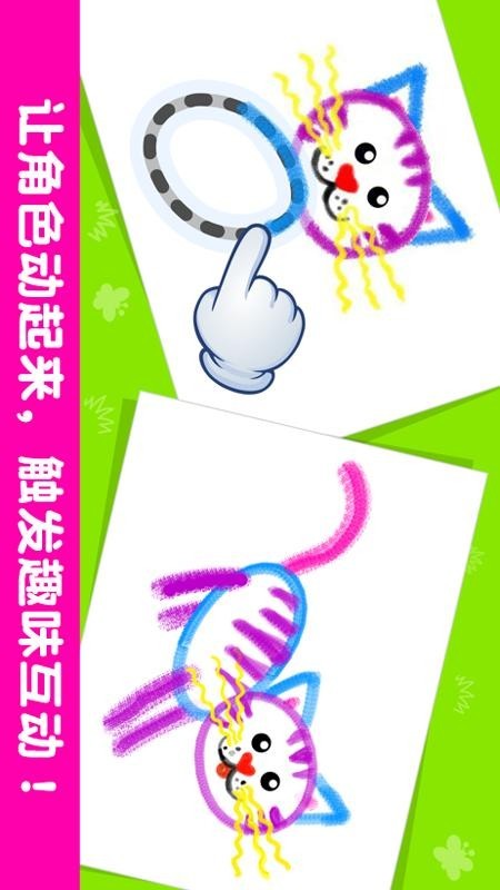 网易天才小画家2