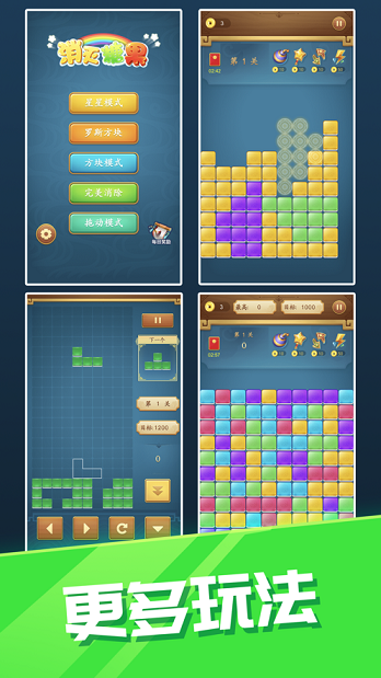 糖果消消消2020消除3