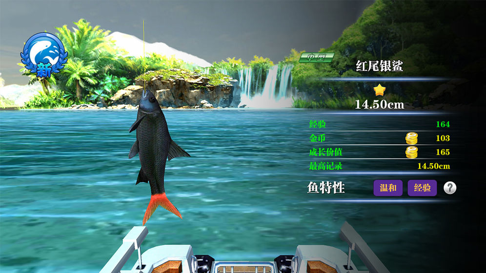 深海钓鱼模拟中文版0