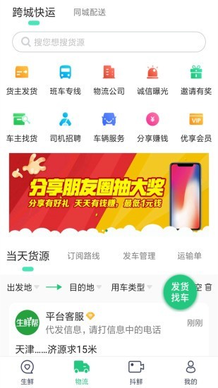 生鲜直采平台1