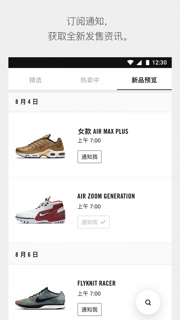 Nike SNKRS1