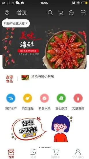 鑫源食品3