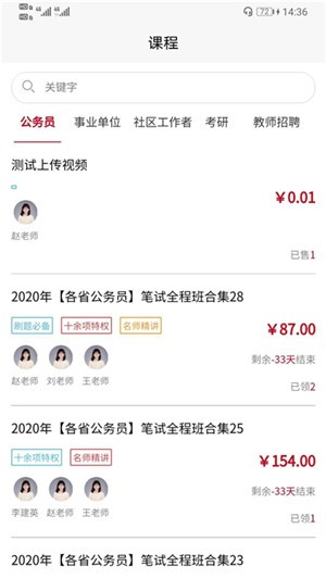 恩师教育 恩师教育