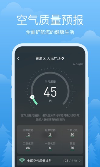 祥瑞天气3