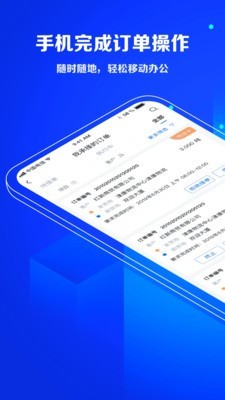 中交智运承运商版0