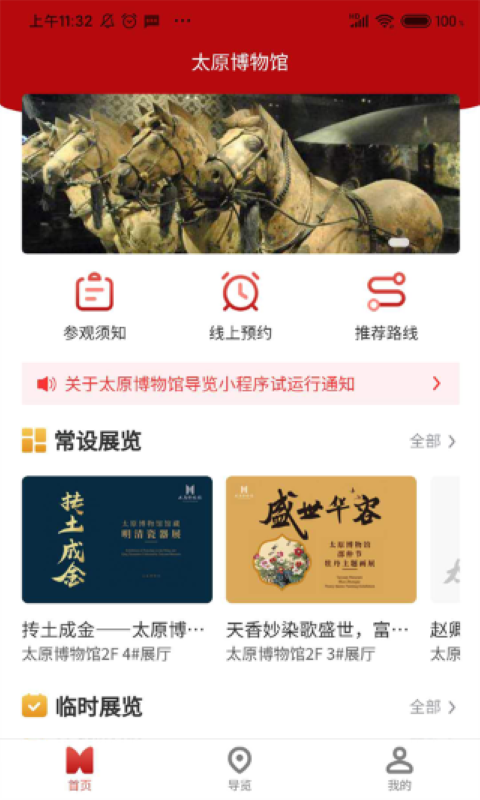 太原博物馆0