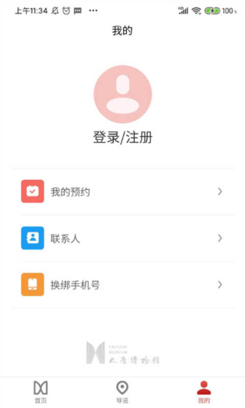 太原博物馆1