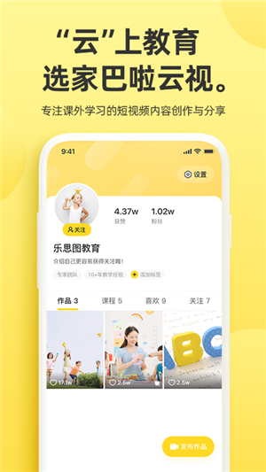 家巴啦云视 家巴啦云视