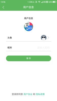 哈汉翻译通3