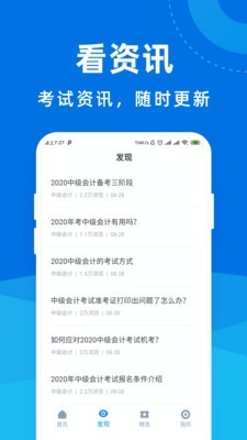 中级会计师宝典1