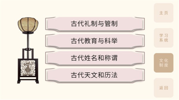 轻松学国文4