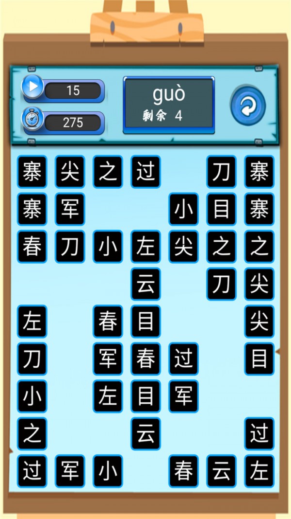 汉语拼音学习宝 汉语拼音学习宝