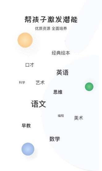 启蒙优选1