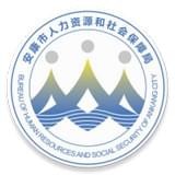 安康人社