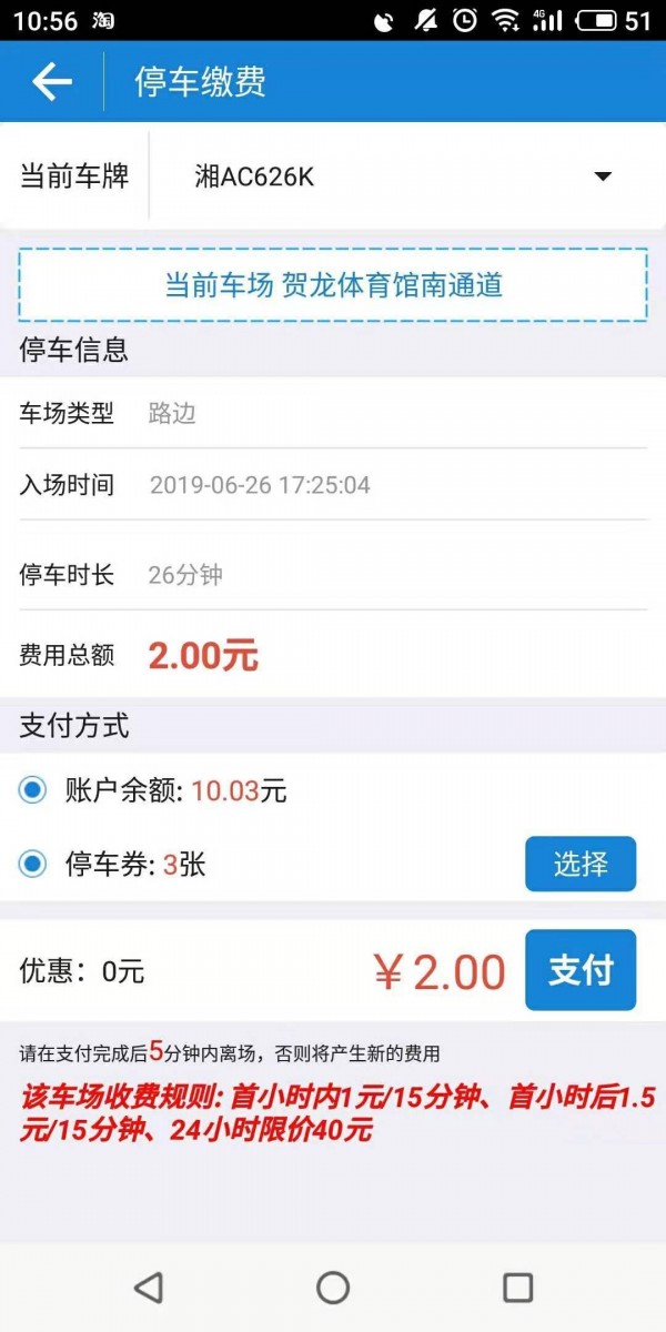 湘行天下2