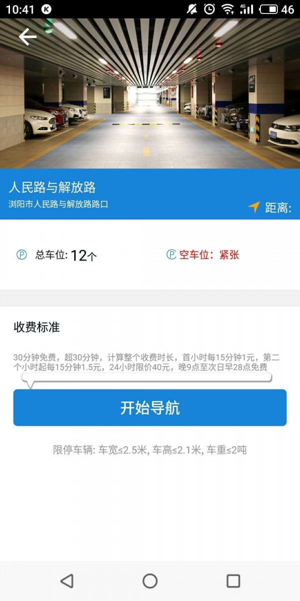 湘行天下4