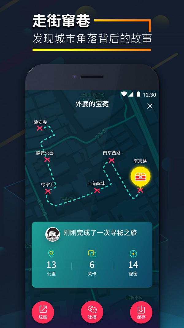 爱闯闯2