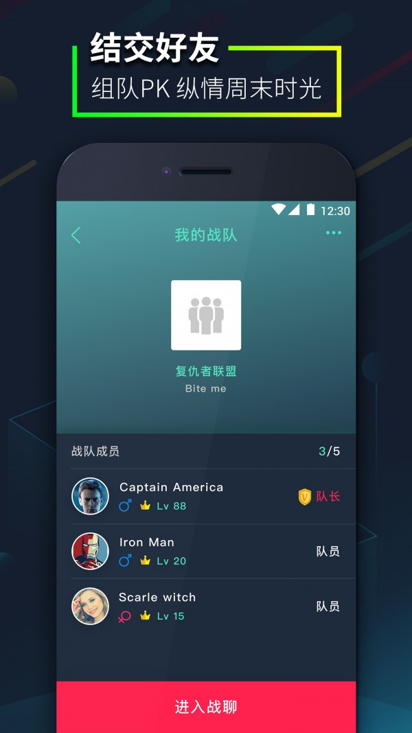 爱闯闯3