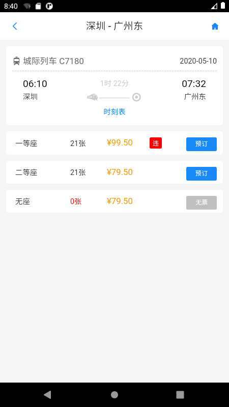 凤怡假期3