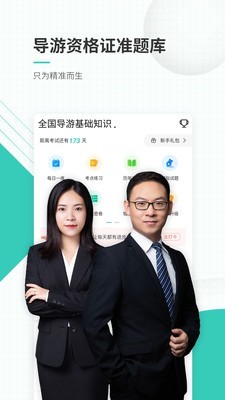 房地产估价师题库0