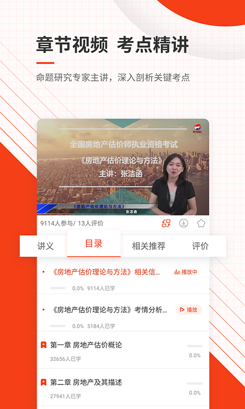 房地产估价师准题库3