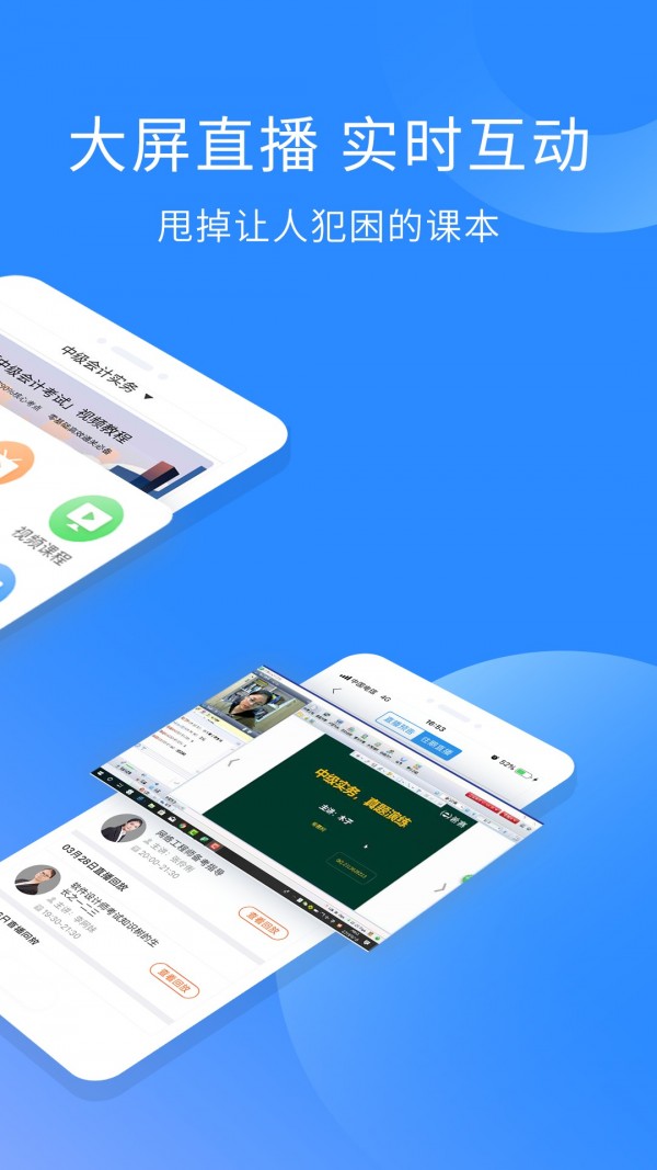 高级会计职称考试神器2