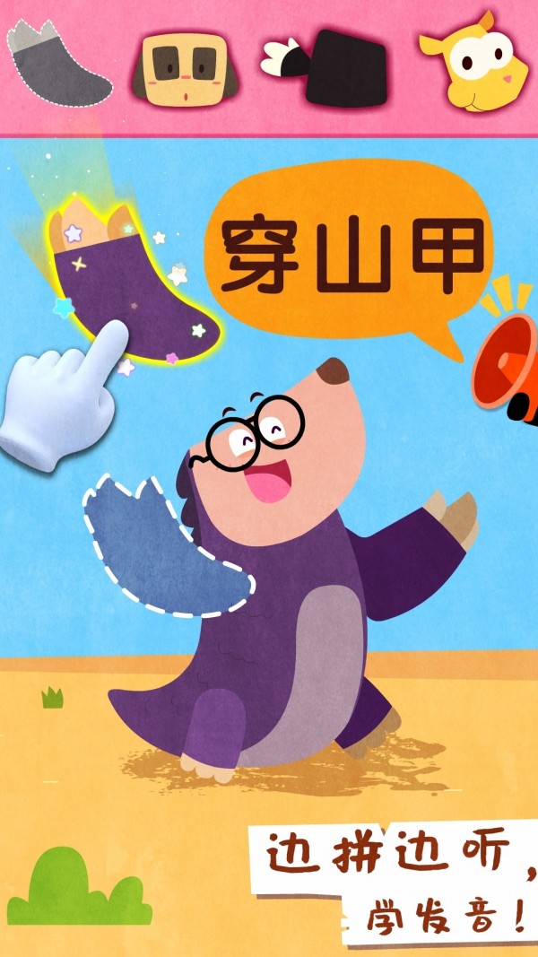 宝宝巴士动物世界1