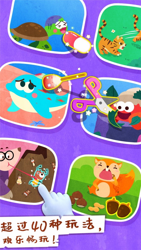 宝宝巴士动物世界3