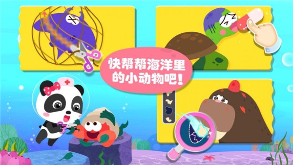 宝宝巴士动物世界