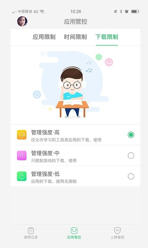 步步高家教机家长管理3