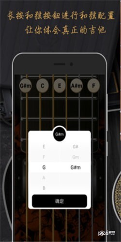 模拟吉他