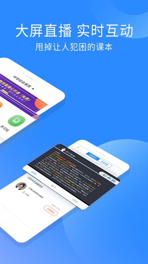 中学教师资格考试2