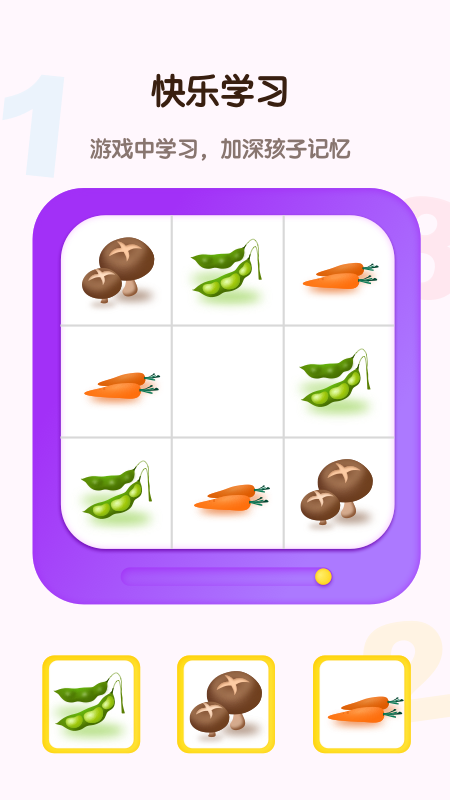 早教学习启蒙2